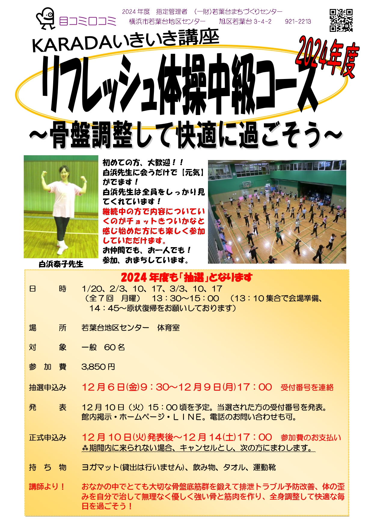 排泄　２次 第40回 日本ストーマ・排泄リハビリテーション学会総会 | WEBサイト